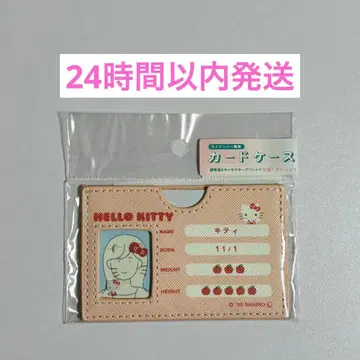 산리오 캐릭터즈 마이넘버 카드 케이스 헬로키티