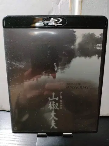 산초대부 4K 디지털 복원판 ('54 다이에이)