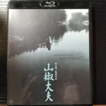 산초대부 4K 디지털 복원판 ('54 다이에이)