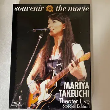 다케우치 마리야 souvenir the movie Blu-ray