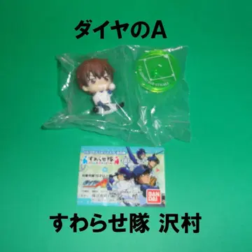 다이아몬드 A 앉아대 <표> 사와무라 에이준 사와무라