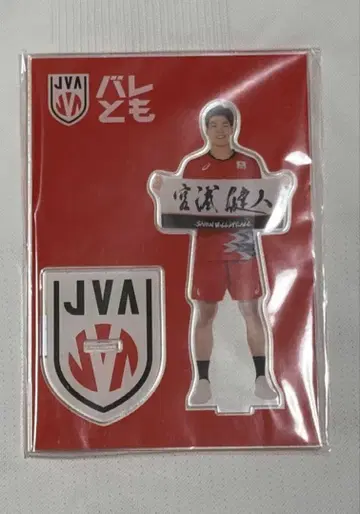 JVA 미야우라 켄토 아크릴 스탠드 발레토모