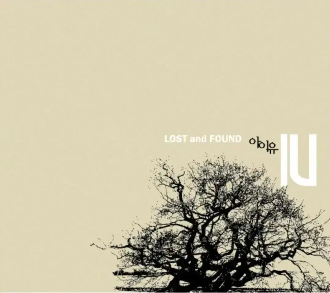 Iu Lost And Found sealed new product