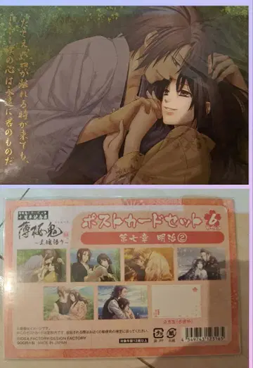 박앵귀 오키타 소지 카자마 치카게 이바 하치로 엽서 세트 10주년 기념