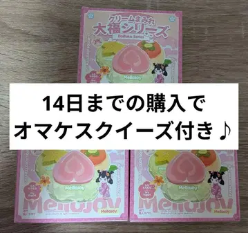 미개봉 새상품 메로조이 3세트 대복 슈링크 포함 mellojoy