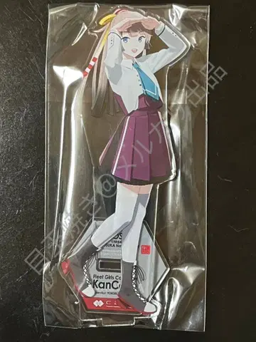 칸코레 후운 아크릴 스탠드 요코스카 우라가