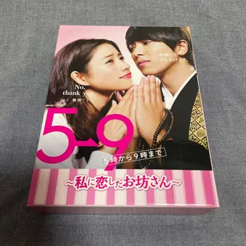 5-9 ~나에게 반한 스님~