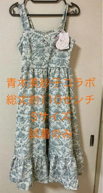 오버롤 스커트 아오키 미사코 NINA'S S 사이즈