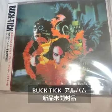 [미개봉 새상품] 바쿠치쿠 광기의 태양 디지털 리마스터반