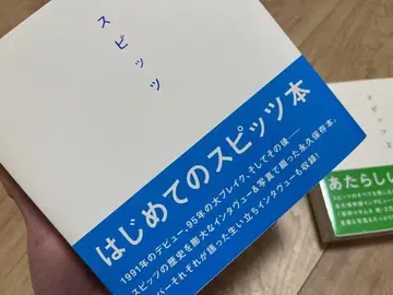 스피츠 첫 번째 스피츠 도서 & 스피츠 2 새로운 스피츠 도서