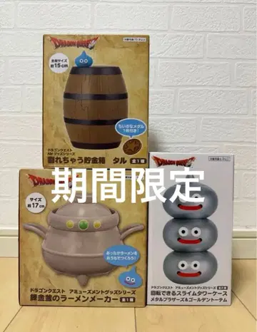 드래곤 퀘스트 연금술 솥 라면 제조기 저금통 통 슬라임 타워 케이스