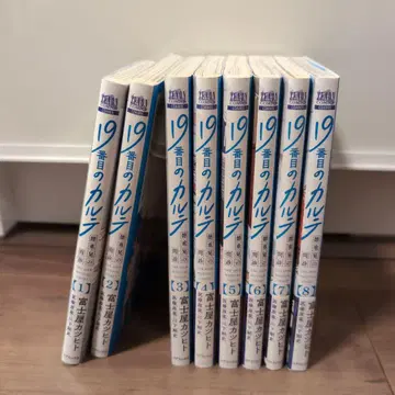 19번째 카르테 1-8권 세트