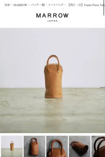 MARROW Frame Purse Tote 브라운