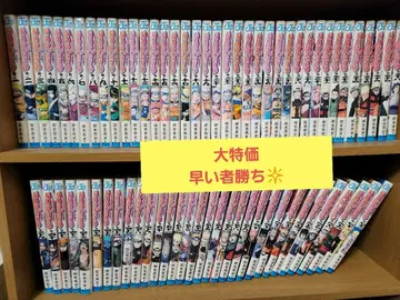 NARUTO 72권 세트 [ 66권 71권 제외 ]