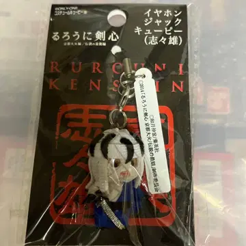 바람의 검심 이어폰 잭 스트랩 시시오 극장판 영화 큐피