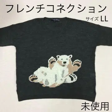 프렌치 커넥션 스웨터 XL 미사용 북극곰 모헤어 네코포스