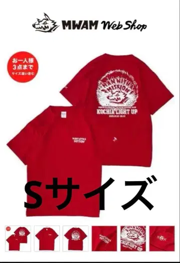 MAN WITH A MISSION 맨위즈 티셔츠 S 사이즈