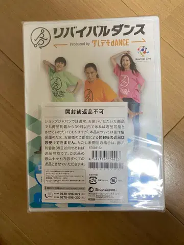 리바이벌 댄스 CD + DVD 세트