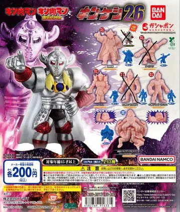 근육맨 킨케시 26 10종 파랑ver 컴프