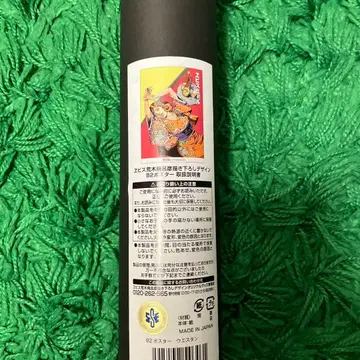 아라키 히로히코 신작 에비수 맥주 포스터 B2