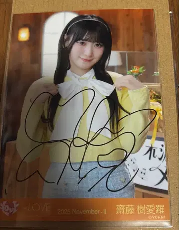 이코럽 사이토 지아라 친필 나무 사이 햇살 메조포르테