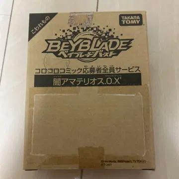 어둠 아마테리오스.0.X'