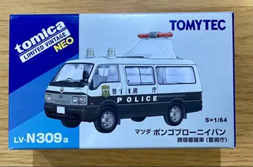 토미카 리미티드 빈티지 네오 LV-N309a 마쓰다 봉고 브로니 반