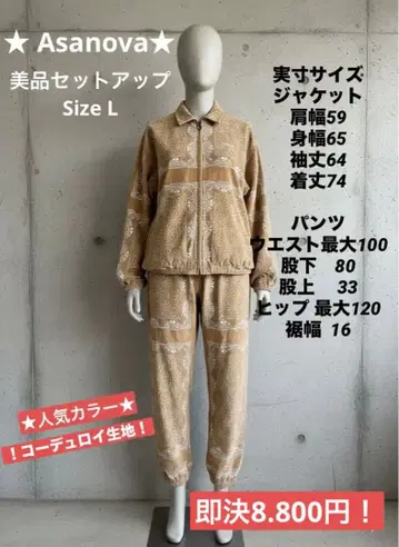 새상품급 Asanova 남성용 셋업 코듀로이 원단 베이지 L 사이즈