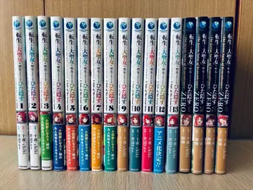 환생한 대성녀는 성녀임을 숨긴다 1~13권 + ZERO 1~4권 세트