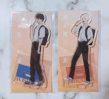 빛이 죽은 여름 아크릴 스탠드 팝업 등하교 요시키 히카루 아이스