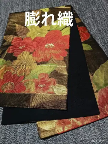 부풀린 직조 후쿠로 오비 육통 블랙 베이스 진달래 문양 금실 순수 실크