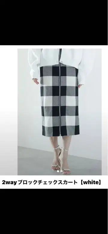 메종 드 돌체 전후 2way 타이트 스커트