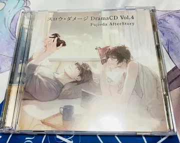 슬로우 데미지 드라마 CD AfterStory 후지 에다 슬로우 데미지