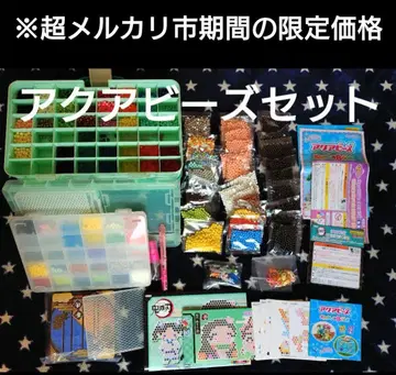 아쿠아 비즈 세트