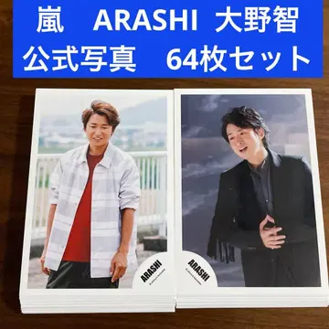 오노 사토시 공식 사진 64장 세트 아라시 ARASHI