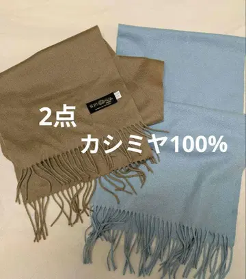 [캐시미어 100%] 머플러 스톨 블루 브라운 2점 새상품급