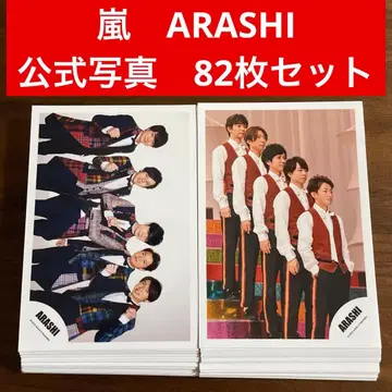 아라시 공식 사진 82장 세트 ARASHI