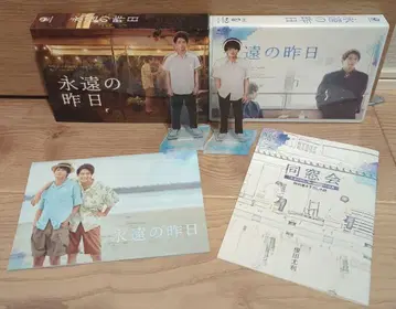 영원의 어제 Blu-ray BOX (3매 세트)