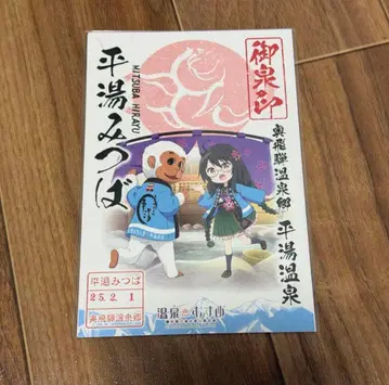 온천무스메 히라유 온천인