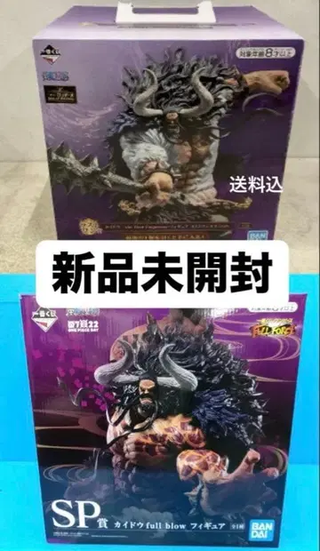 초 메루카리시 제일복권 카이도 피규어 2세트 라스트 원상 SP상