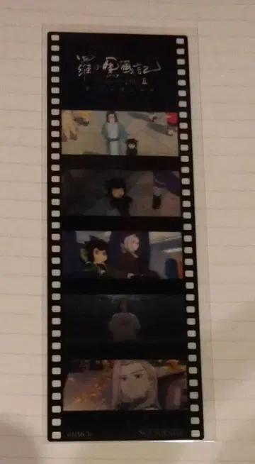 영화 흑선전기 2탄 입장객 특전 6주차 사제 필름컷풍 책갈피