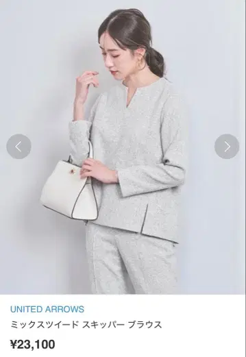 UNITED ARROWS 믹스 트위드 스키퍼 블라우스