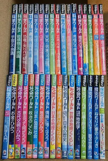 도라에몽 과학 월드/사회 월드/탐구 월드 34권