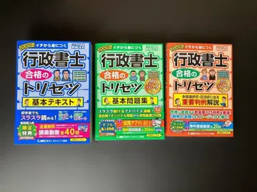2026년 행정서사 합격의 트리세츠 3권 세트