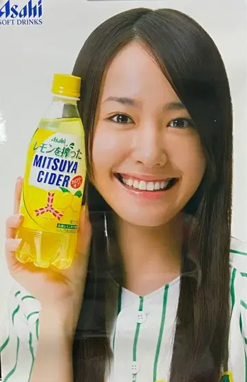 아라가키 유이 미츠야 사이다 포스터