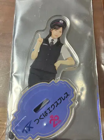 AKB48 오구리 유이 츠쿠바 익스프레스 랜덤 아크릴 스탠드