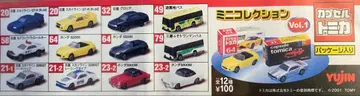 캡슐 토미카 미니 컬렉션 Vol.1 ~ Vol.4 전 48종