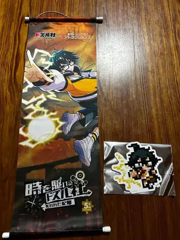 도즈루사 시간을 달리는 거대 도즈폰 태피스트리, 스탠드 팝 온리