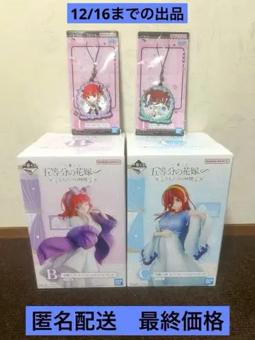 제일복권 5등분의 신부 2인만의 시간 나카노 니노 나카노 미쿠 피규어