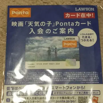 Ponta 카드 날씨의 아이 디자인